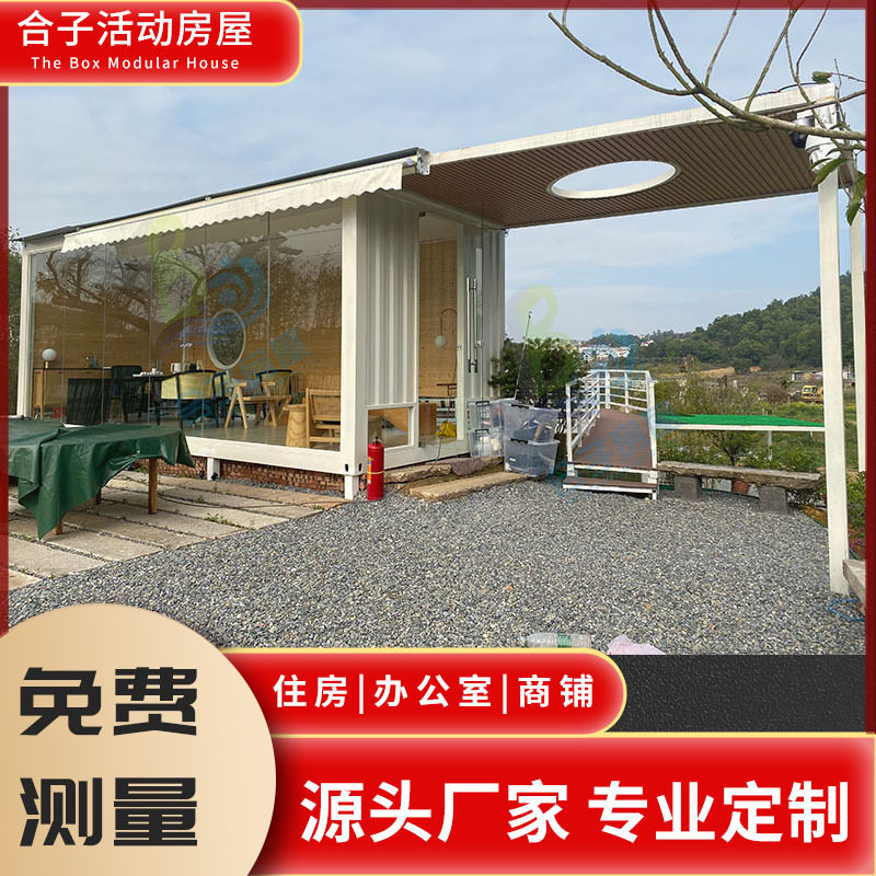 订置集装箱活动房屋临时办公室简易板房彩钢房移动民宿展厅箱住人