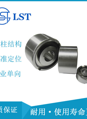 圆柱滚子单向离合器  NF80、UF80、FN80 用于各种机床和减速机