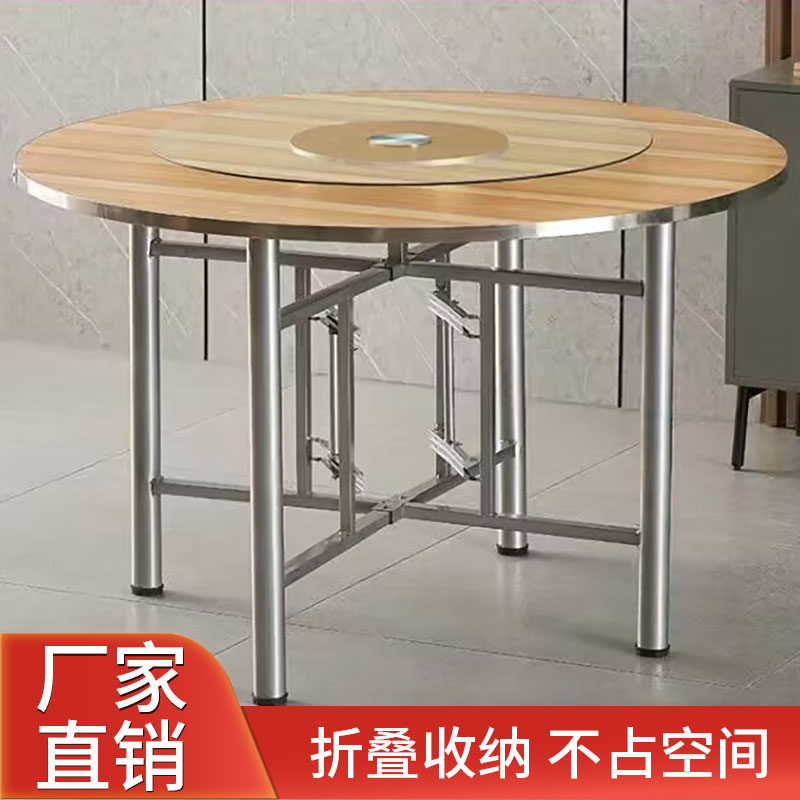 折叠圆桌桌子圆形面板折叠桌架组合大圆桌农村饭桌简约桌面面板