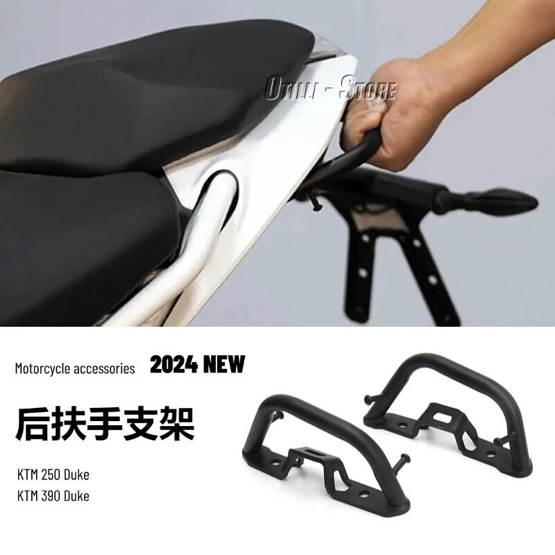 KTM250390DUKE摩托车配件改装后座乘客扶手支架跨境爆款现货