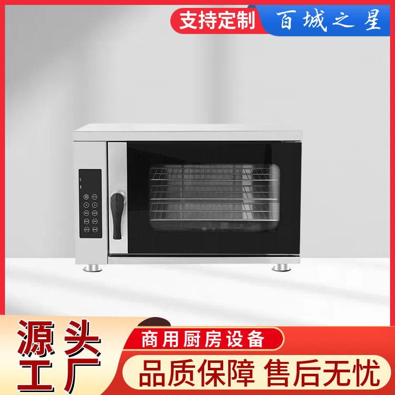 全自动多功能热风循环蒸箱商用餐厅饭店学校饭堂蒸柜酒店智能蒸箱
