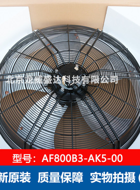 AF800B3-AK5-00 泛仕达 全新轴流风机 通风散热工业风扇