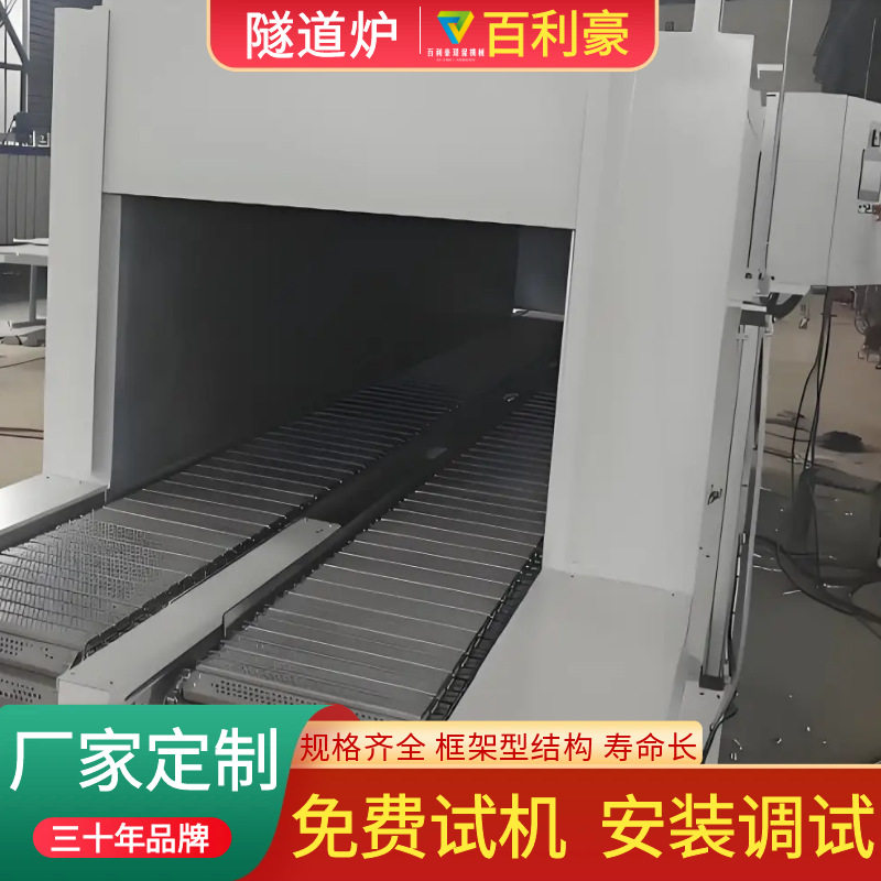 法兰盘加热隧道炉双轨道隧道炉不锈钢链板隧道炉控温精度高