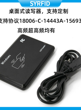 RFID高频读写器NFC14443A写卡icid卡加密二次开发