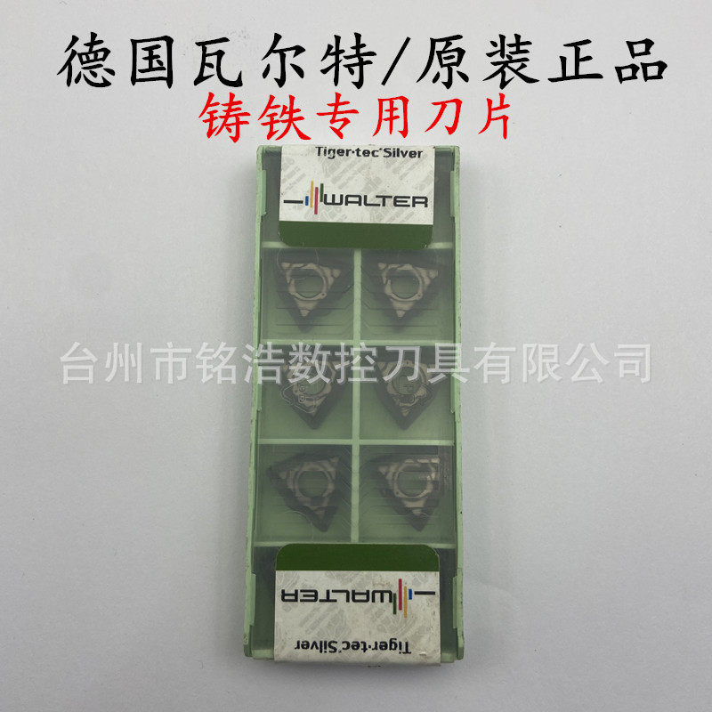 德国瓦尔特数控桃型车刀片WNMG080408-MK5WKK10S铸铁专用刀粒