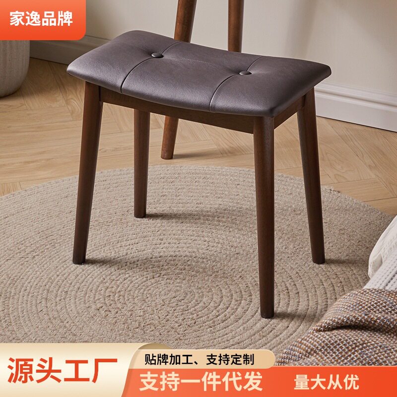 家逸化妆凳实木方凳女生卧室高级感梳妆凳马鞍凳家用客厅凳子脚踏
