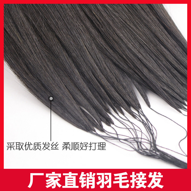 羽毛接发真发手工接发羽毛接发无痕编织发头发发束无痕接发自己接