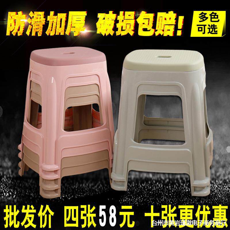 加厚塑料凳子高凳熟胶椅子成人家用客厅餐桌凳板凳方凳简约浴室凳
