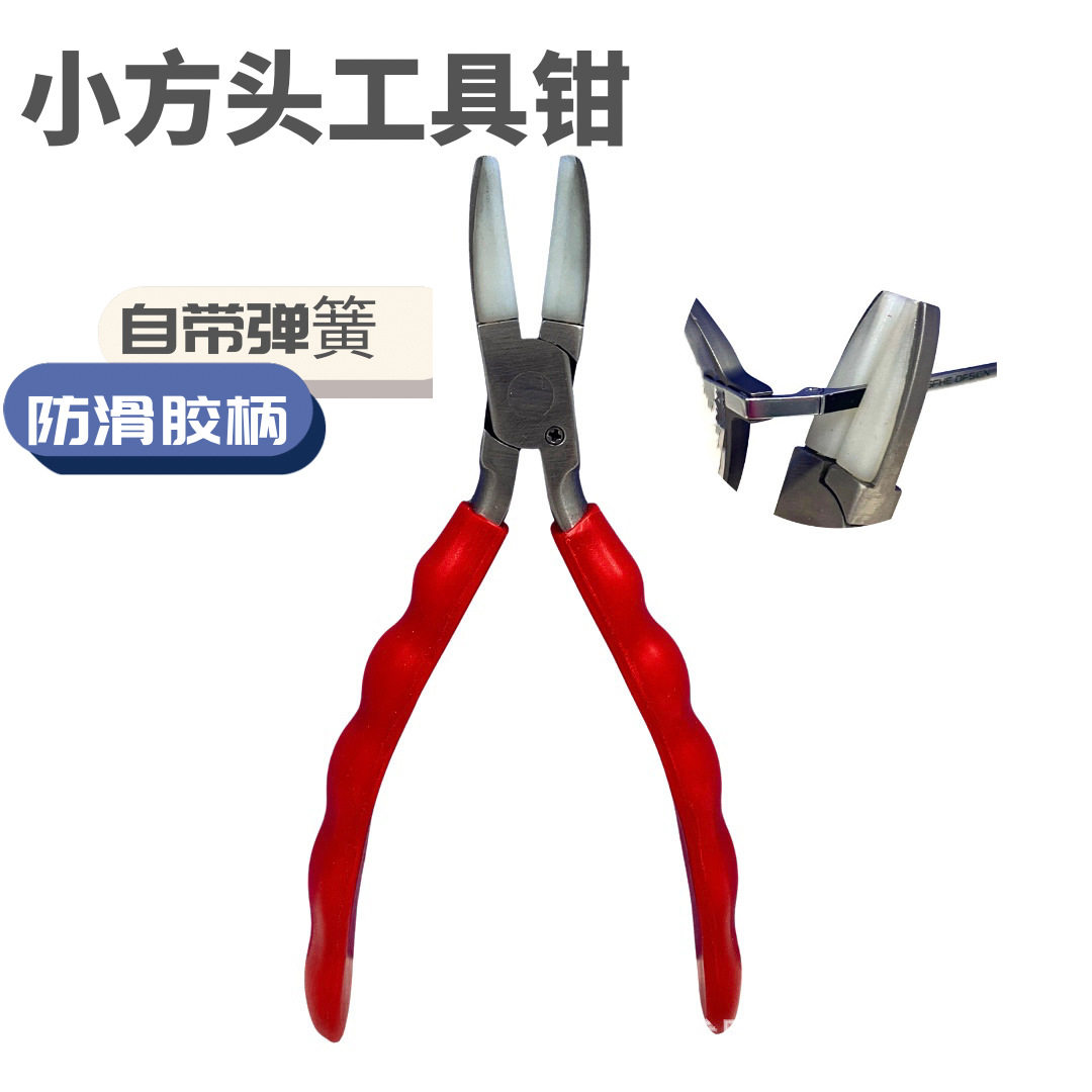 小方头眼镜钳桩角工具钳 眼镜店专用装配修理眼镜工具钳子方咀钳