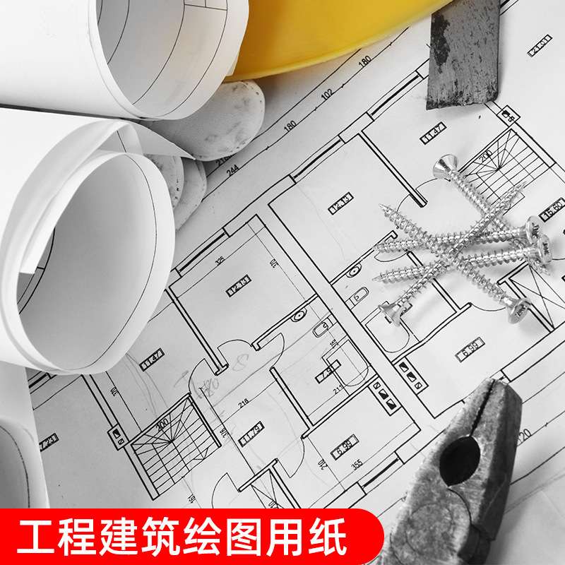 80克 a0 a1 a2  880*150 粉红CDA电脑绘图纸 粉红工程绘