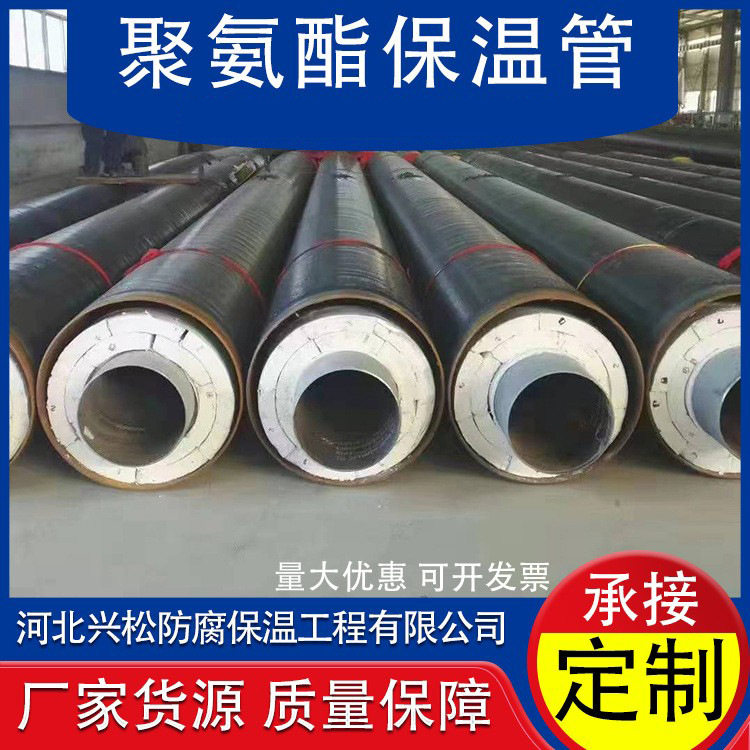 聚氨酯保温管供暖管道预制直埋保温管聚氨酯预制直埋保温钢管工程