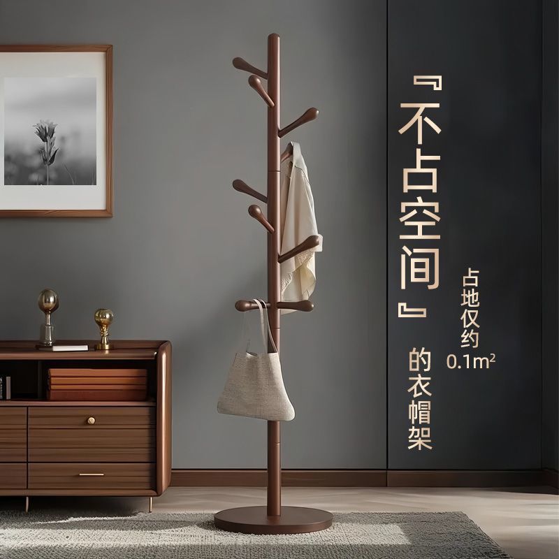 实木挂衣架落地卧室衣帽架家用办公室结实耐用立式木质挂衣服架子