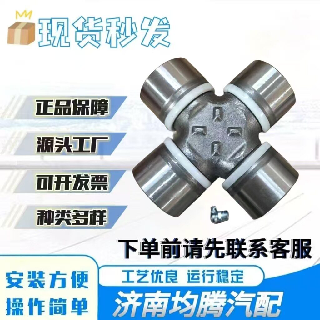 汽车转动轴专用万向节高强度耐磨适配性WG9319313250万向节57*144