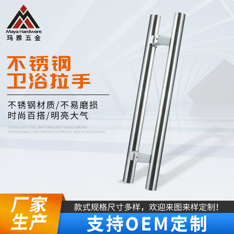 玻璃门不锈钢把手拐脚圆管拉丝有框门马蹄拉手推拉门现代简约