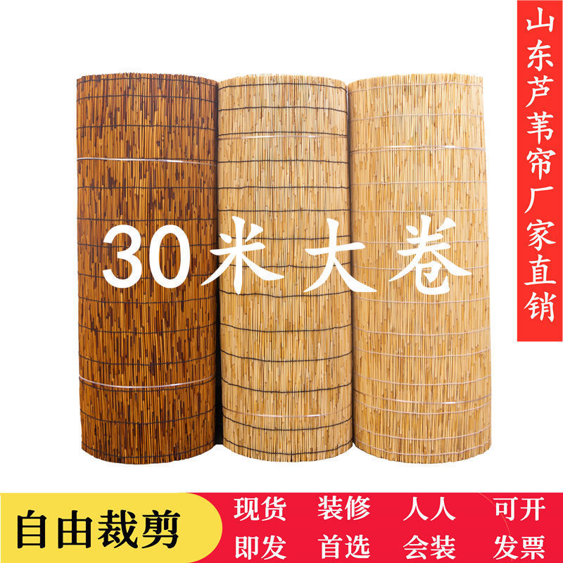 包邮芦苇帘子竹帘隔断帘子大卷遮阳门帘家用装修卷帘农家乐窗帘子