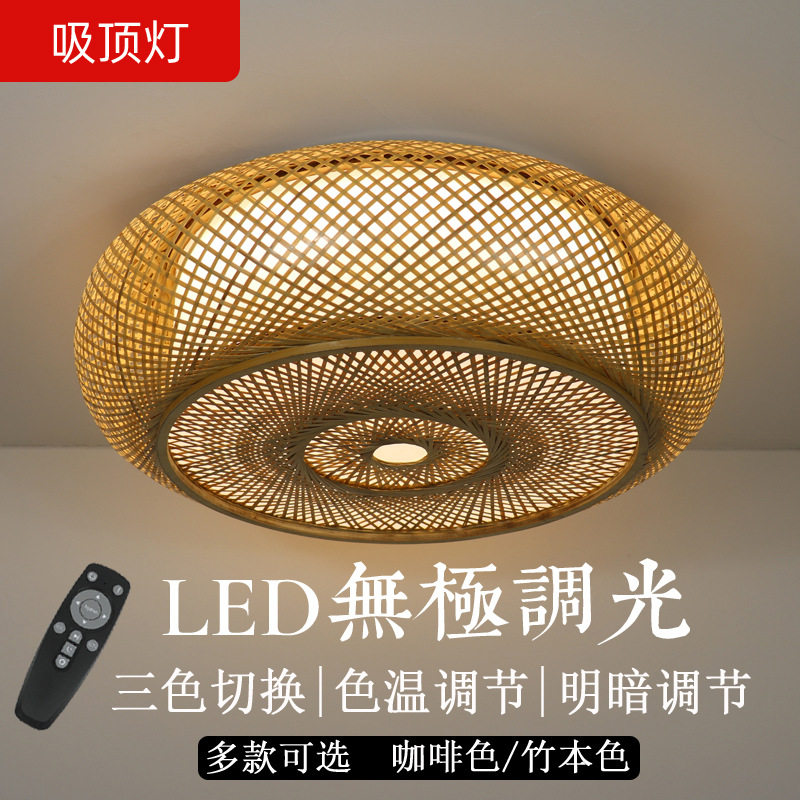无极调光吸顶灯中式客厅卧室过道塌塌米玄关竹编LED圆形吸顶灯