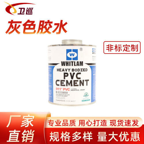 厂家直销工业灰色胶水管道PVC胶粘剂upvc水管批发牢固快干型