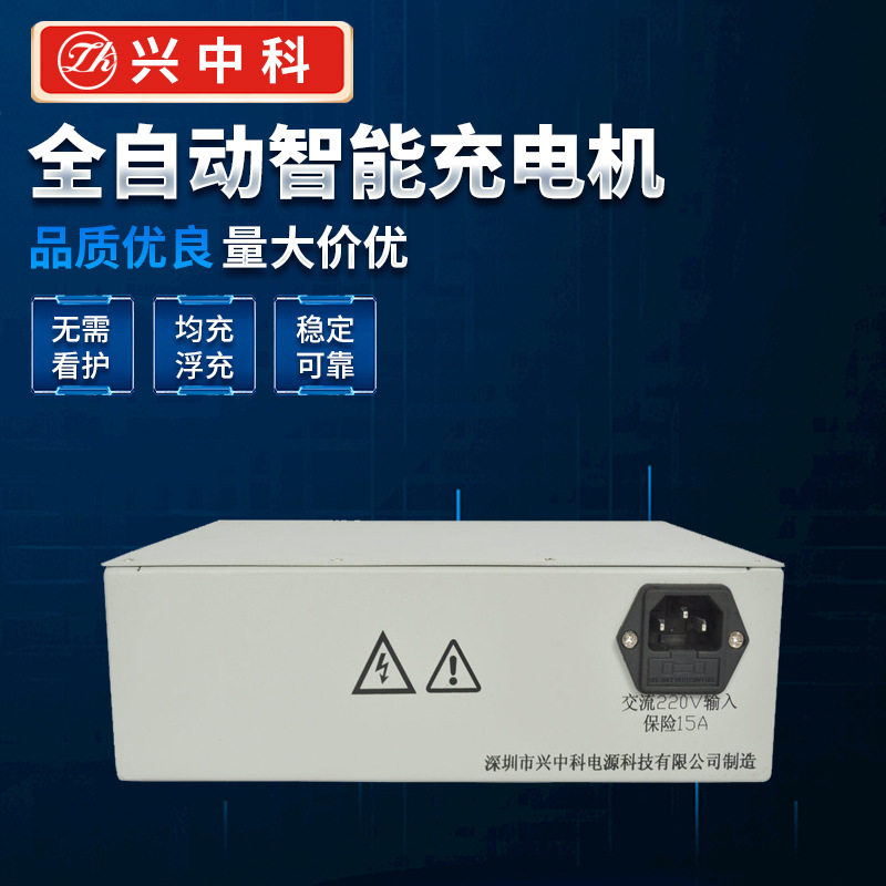 供应柴油发动机全自动充电机