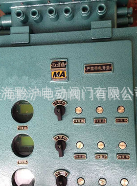 KXBC-3*15（380/660V）DZ矿井下用电动阀门控制箱 过载  漏电保护