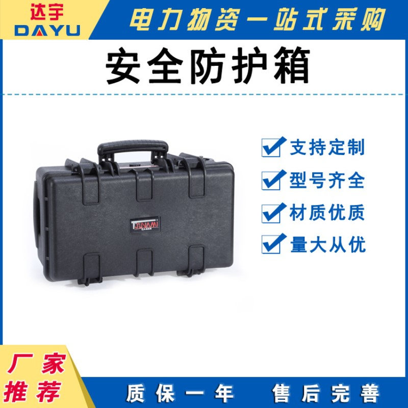 防潮密封箱安 全拉杆箱仪器设备保护箱塑料摄影器材设备箱收纳箱