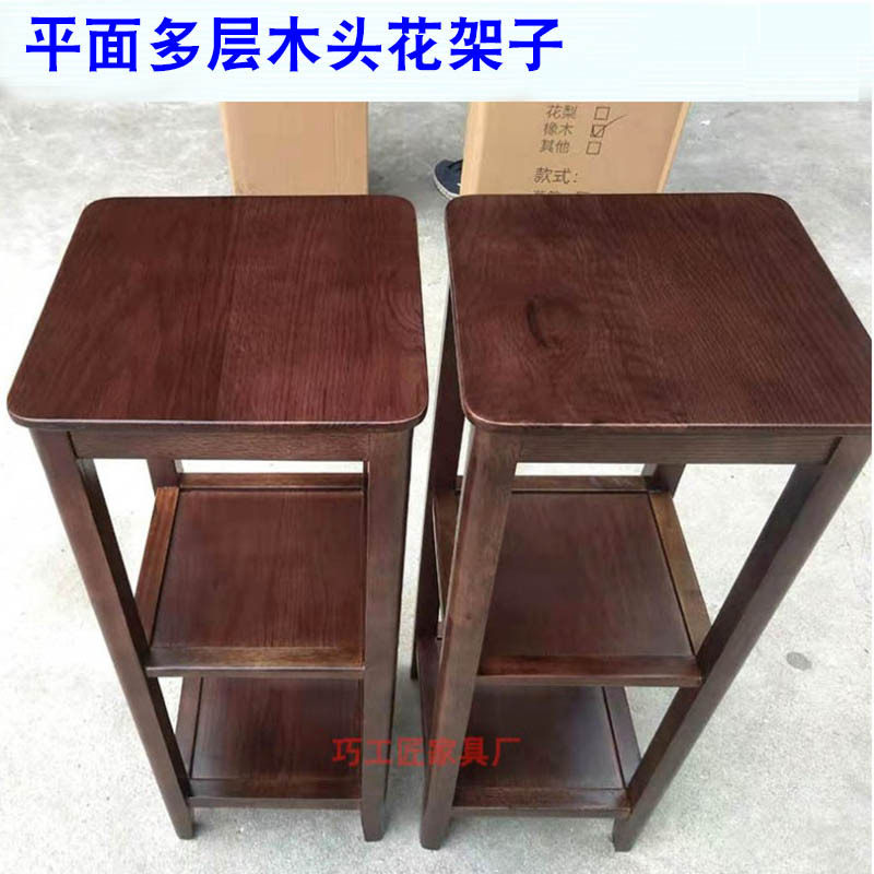 木质花架室内盆景多层家用花卉木架子花几红橡木客厅绿萝架厂家花