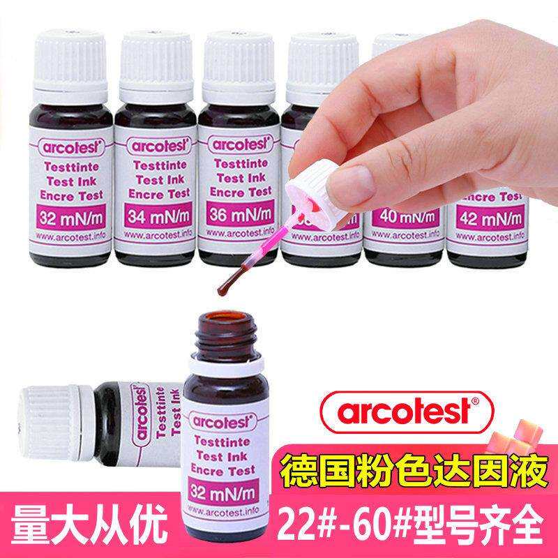 达因液德国arcotest粉色系电晕液测试液表面张力测试液达因墨水