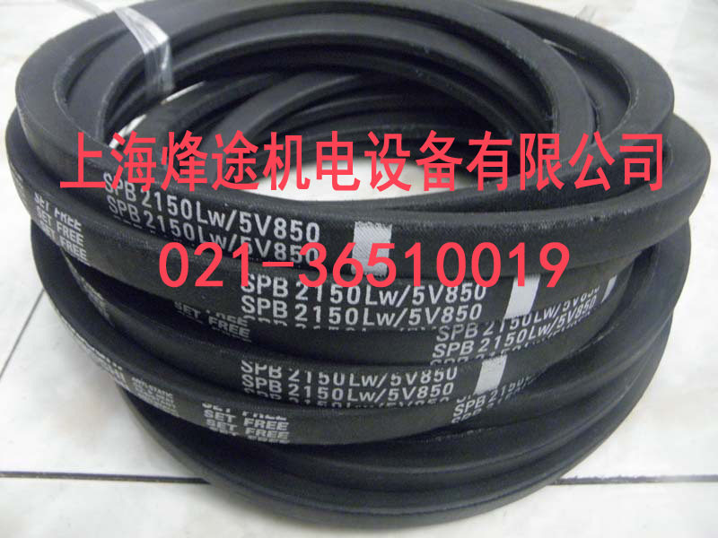 SPB2150LW/5V850进口防静电三角带(窄V带),SPB2150LW/5V850