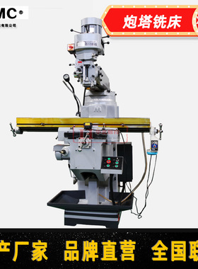 milling machine 铣床X6325炮塔铣床 立式台湾4号炮塔铣 摇臂铣床