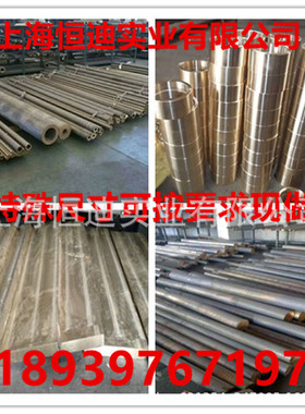 厂家直销CuSn6Zn4Pb2-B锡青铜CuSn6Zn4Pb2-C锡青铜棒 质量保证