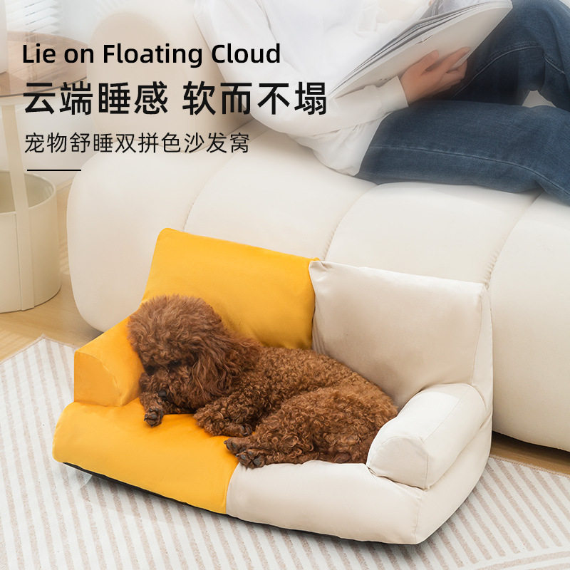 狗窝猫窝四季通用宠物沙发舒适开放式睡不塌高靠背沙发床垫子双拼