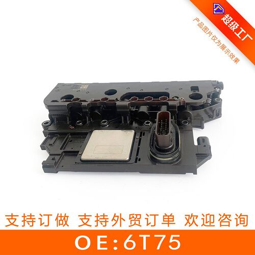 适用于凯迪拉克变速箱电脑（一代6T756T70）全新适用别克
