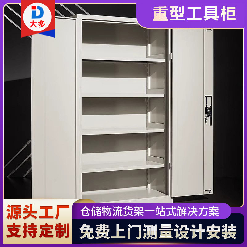 厂家直销多层带锁重型五金工具柜车间用收纳柜铁皮柜多功能零件柜