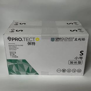 12寸 友利格一次性绿色U2400丁晴手套 绿色加长保特 箱装