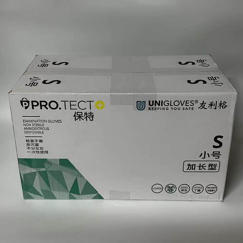 箱装绿色加长保特/友利格一次性绿色U2400丁晴手套(12寸)