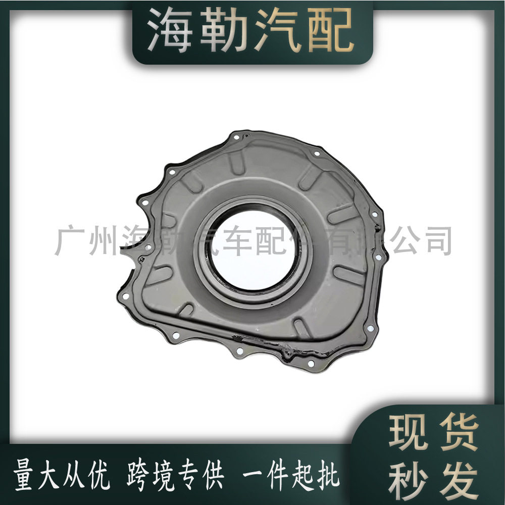 LR043721曲轴后油封座适用于路虎3.0V6汽油LR037954/C2Z22046