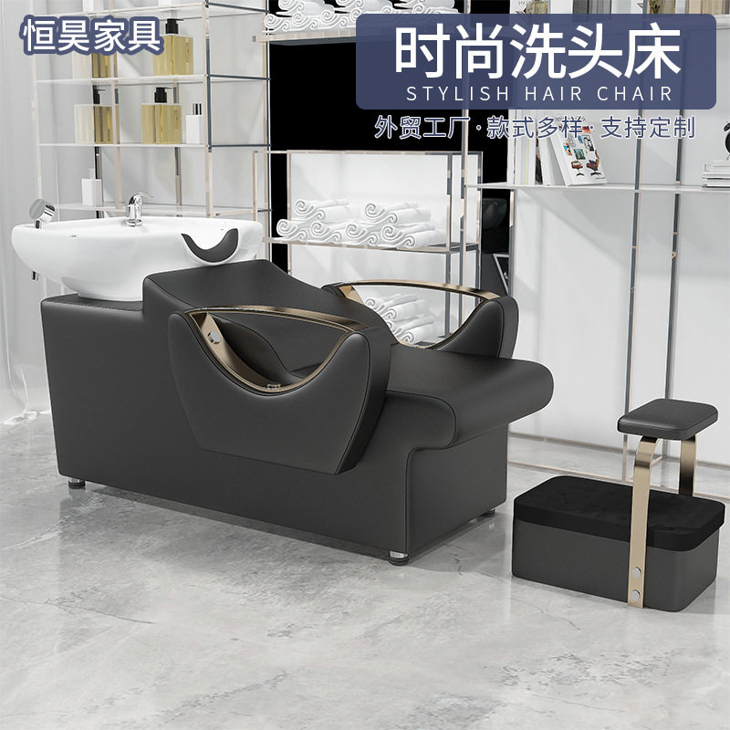 理发店半躺式洗头床冲水床发廊陶瓷盆洗头躺椅带脚踏皮质洗头床