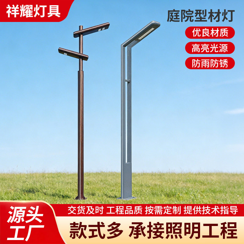 庭院景观灯厂家供应铝型材庭院灯公园道路庭院型材灯户外景观灯