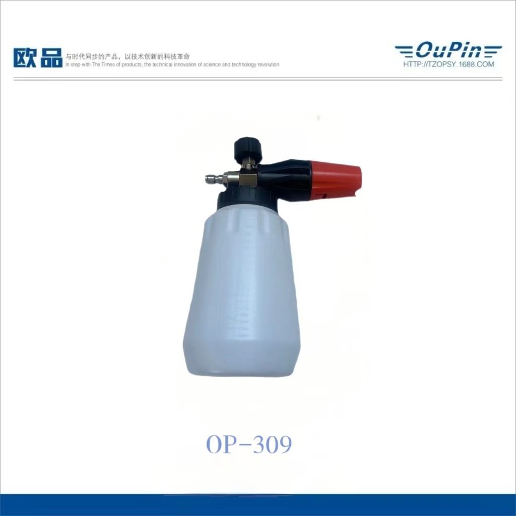 家用清洗枪高压泡沫喷射器宽颈橙色op-309洗车水枪配件高压泡沫壶