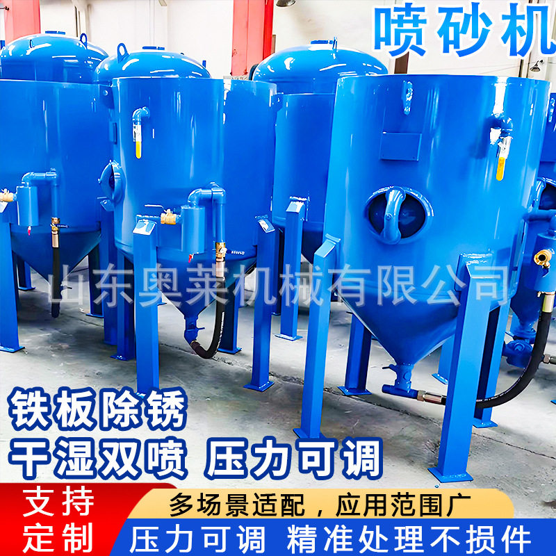 除锈喷砂机干湿两用气阀打砂机抛光设备无尘环保水砂混合喷砂机