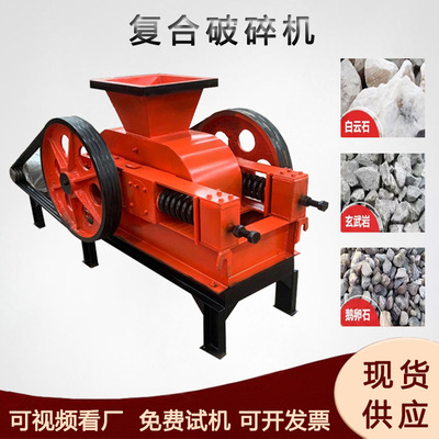 矿山石料制砂机对辊式煤矸石龟纹石破碎机辉碧岩焦宝石粉碎机