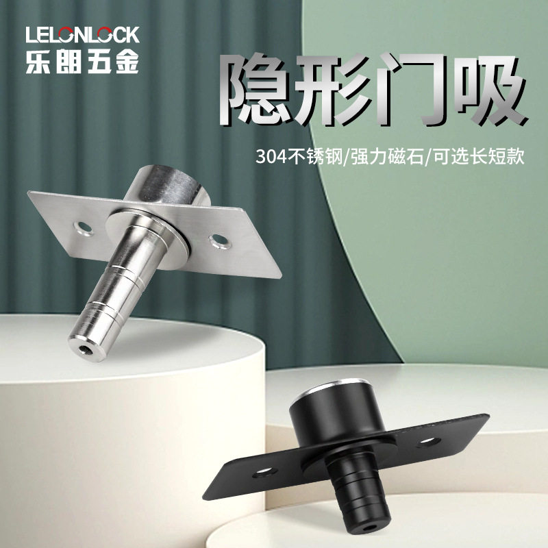 超薄隐形门吸不锈钢强磁地吸隐藏式防撞门挡卧室房门静音磁吸门挡