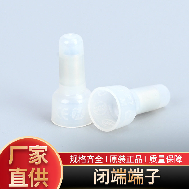 奶咀压线帽CE8X 铝/CE8铜银白色500只/包闭端端子奶嘴接线端子