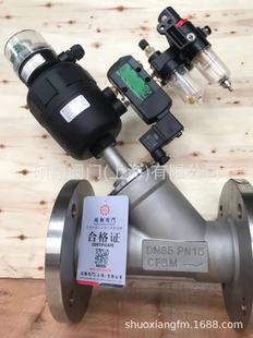 气动法兰角座阀气动螺纹角座阀气动角座阀硕翔阀门厂家销售