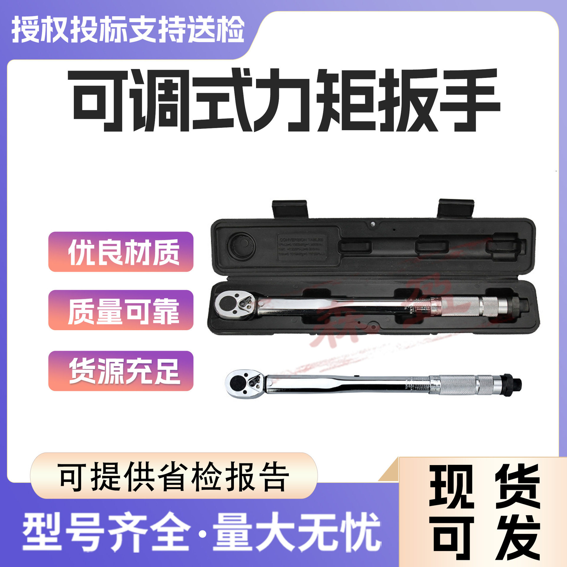 扭力扳手开口100-600N.m可调预置式扭矩力矩转换活动头扭力扳手