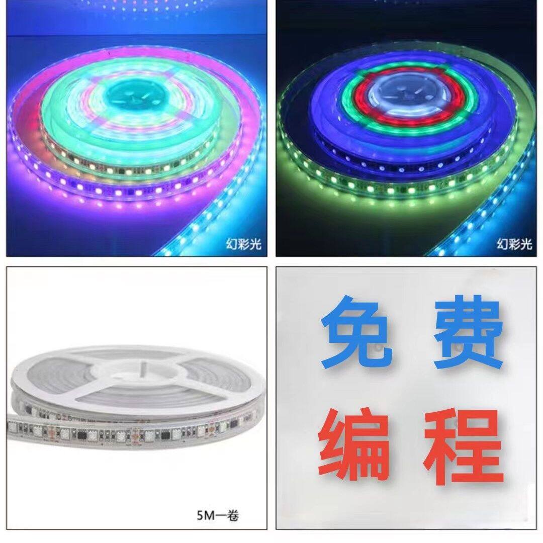 幻彩RGB拾音氛围灯带自粘宿舍电竞桌面装饰跑马律动户外防水亮化