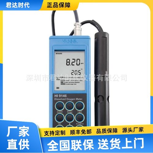 哈纳HI9146微电脑溶氧仪 HI9147便携式溶解氧测定仪
