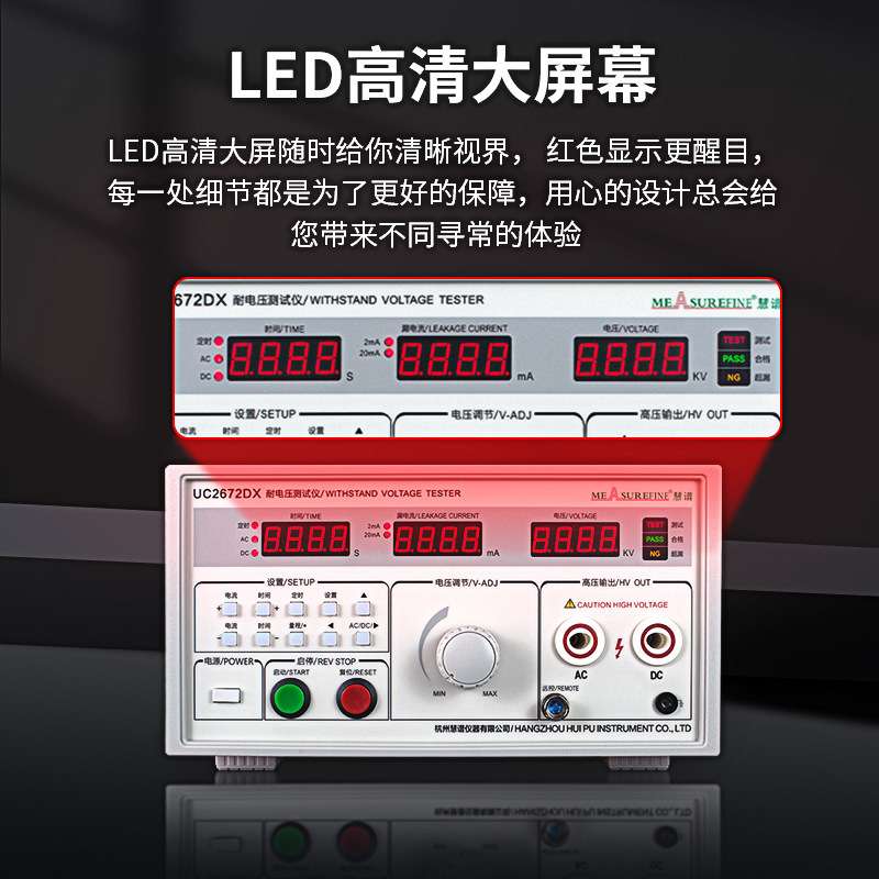 慧谱耐压测试仪交直流耐压仪UC2670A介电强度高压机5KV/10KV