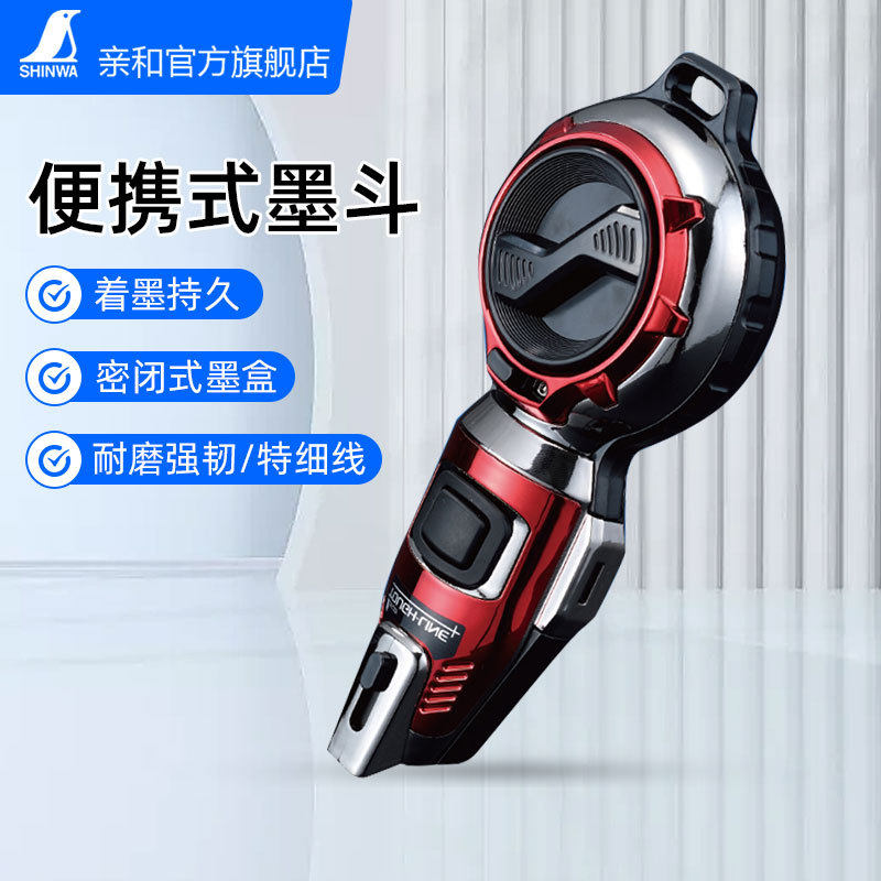 日本亲和木工工地放线墨斗防漏弹线器77845732977329873299