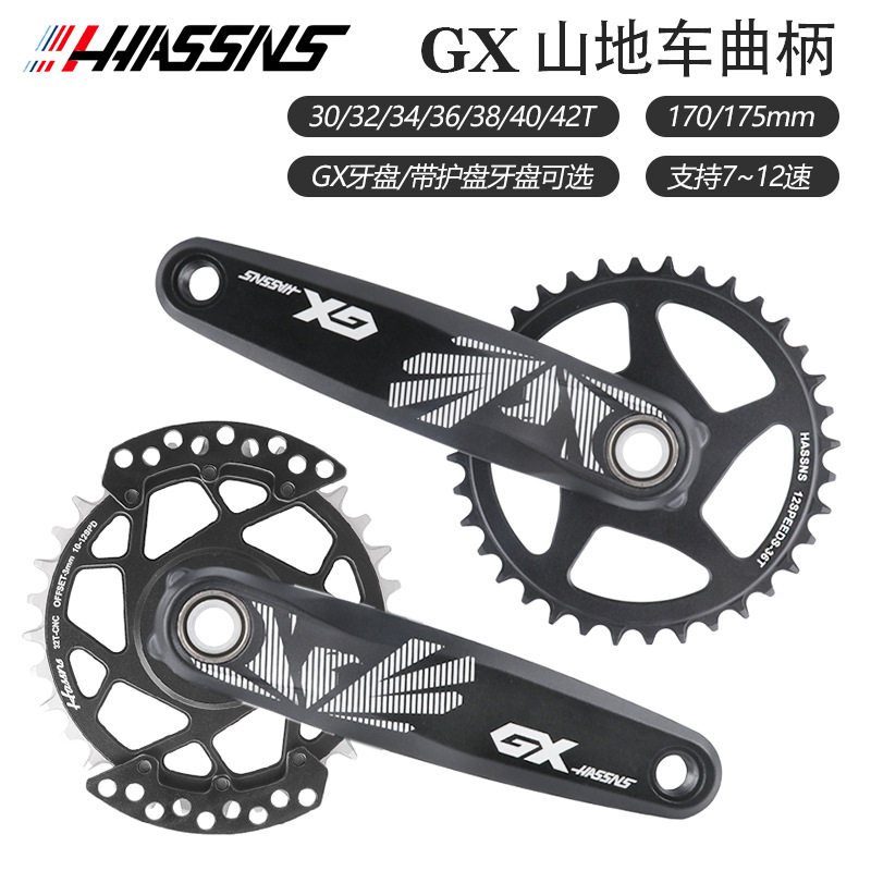 HASSNS GX曲柄山地自行车GXP牙盘兼容8 9 10 11 12速单盘32 34 36