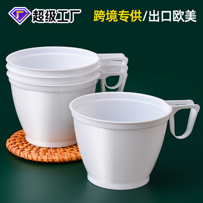 咖啡杯一次性白色塑料杯子170ml热饮水杯饮酒茶杯高雅级感带手柄
